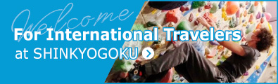 For International Travelers at SHINKYOGOKU